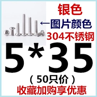 M5*35 (50)
