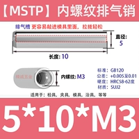 5*10 внутренних зубов M3 [5 шт.]