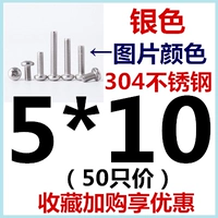 M5*10 (50)