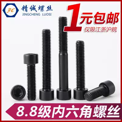 8 8 black hexagon socket head cap screws M4M5M6M8M10 * 12 16 20 25 30 35 40 45 50 55