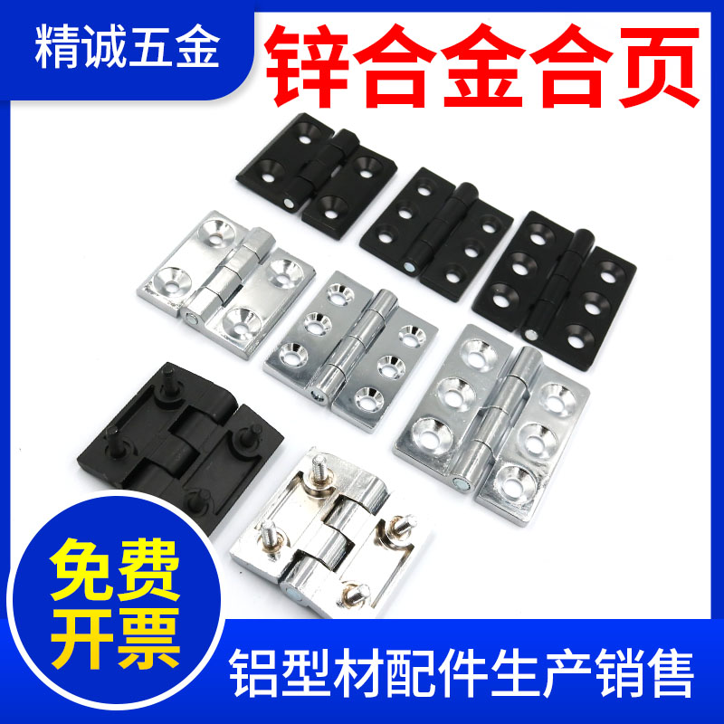 CL218 CL218 233226 236HL050 zinc alloy hinge industrial hinge machinery power distribution cabinet door equipment box X4