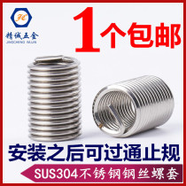  304 stainless steel screw sleeve thread sheath screw tooth sheath steel wire tooth sleeve wire sleeve M234568101214161820