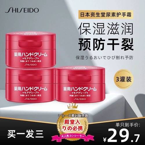 Shiseido, японский демисезонный увлажняющий крем для рук, мужской водостойкий защитный крем с мочевиной, против трещин