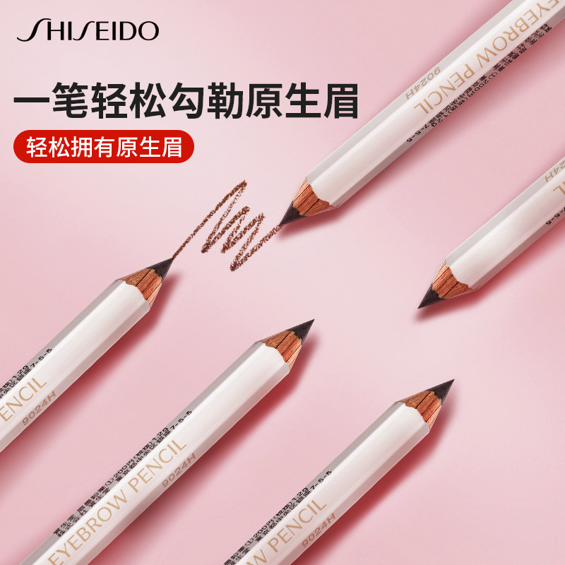 Japan Shiseido Shiseido hexagonal Eyebrow Pencil Waterproof and sweat-proof lasting non-decolorizing natural novice beginner female