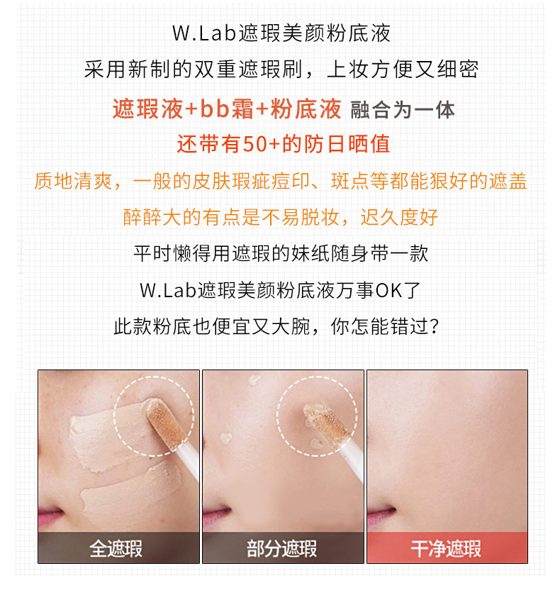 Hàn Quốc w.lab siêu mẫu làm đẹp dạng lỏng kem nền 40ml kem che khuyết điểm dạng lỏng dưỡng ẩm che khuyết điểm kiểm soát lớp trang điểm bền màu - Nền tảng chất lỏng / Stick Foundation phấn nước gilaa