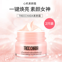  2 packs of Thai Treechada Makeup cream Pre-makeup cream One student special moisturizing men and women