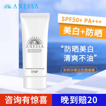 Shiseidos flagship store official flagship Anza whitening sunscreen for mens and womens facial UV protection