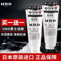 2 Japanese UNO wuno mens special activated carbon facial cleanser flagship store official to blackhead cleanser