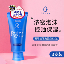 Shan Ke facial cleanser flagship store official female cleansing specialist men deep cleaning foam cleansing cream