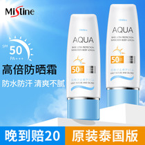  Mistine sunscreen Thai version of the small blue hat Mistine sunscreen flagship store official student party parity