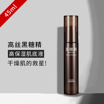  Japanese Brown Sugar Essence KOSE High Silk Brown Sugar Essence Supreme Beauty Liquid Firming Moisturizing Essence 45ml