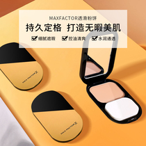  American MaxFactor Max Buddha transparent smooth powder oil control long-lasting makeup concealer sunscreen bb cream loose powder