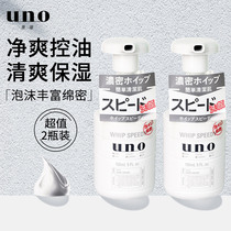2 bottles of Japanese UNO wuno mens special dense foam facial cleanser deep cleaning oil control facial cleanser to remove mites