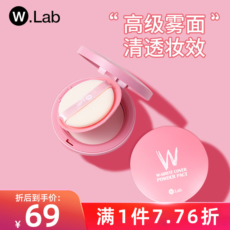 South Korea's wlab powder cake long-lasting oil control makeup powder W lab loose powder does not take off makeup waterproof mineral