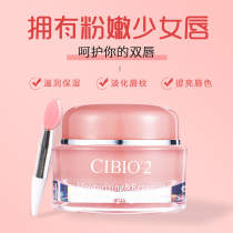  cibio2 Berry Sleep Thai Lip Mask Exfoliates lightens lip lines repairs moisturizes hydrates and moisturizes Lip Balm
