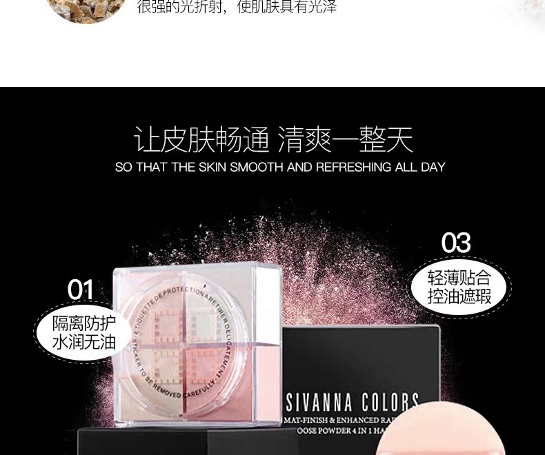 SIVANNA Siwei Na Si Gong Ge bột phấn trang điểm bột ngọc trai sửa chữa năng lực bột trang điểm kiểm soát bột sửa chữa năng lực bột - Quyền lực phan phu