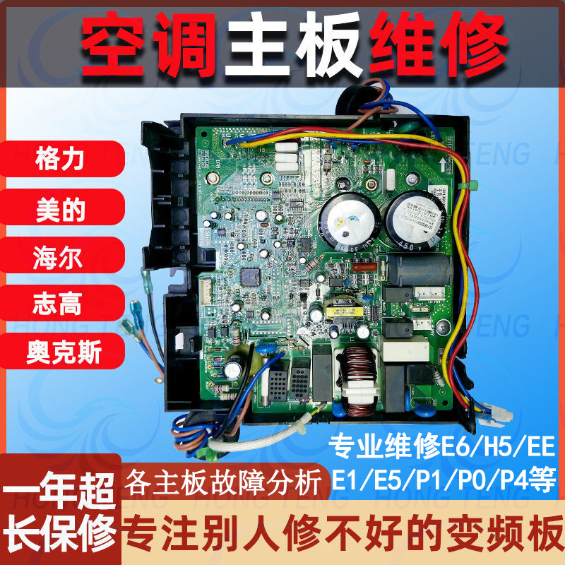Professional maintenance Gree air conditioner external machine motherboard repair computer version fault detection tool quickly solve the circuit board