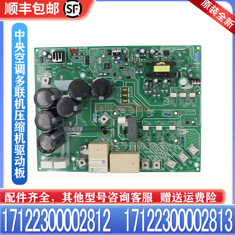 Brand New Midea Multi-Link Frequency Conversion Compressor Module 17122300002812 Original 17122300002813