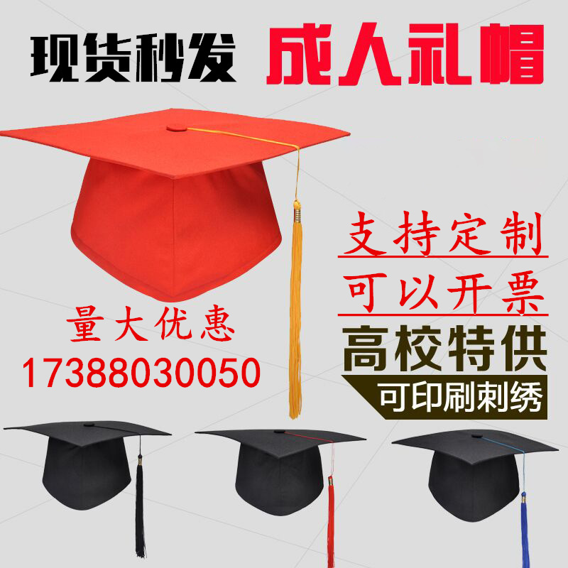 Tall Hat for Coming-Of-Age Ceremony, Bachelor's Cap, Graduation Ceremony Cap, Degree Cap, Doctoral Cap, Student Cap, Master's Cap