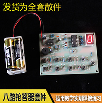 CD4511 eight-way responder kit diy parts electronic production assembly debugging teaching training welding practice