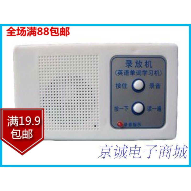 Player kit Diy hash electronic production assembly teaching audio recording voice module internship welding practice