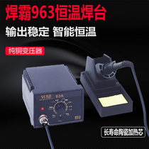 936 constant temperature welding table anti-static adjustable temperature electric soldering iron electronic electrical welding repair tool electric welding pen