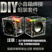 DIY speaker Audio kit Small power amplifier production parts electronics DIY welding parts training welding practice board
