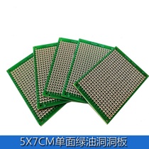 Single-sided PCB hole board Universal board Universal board Experimental board Green oil epoxy board Circuit board 5*7*9*15x20