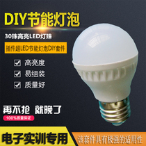 LED energy-saving light bulb kit diy parts Electronic production assembly debugging Teaching training practice welding practice