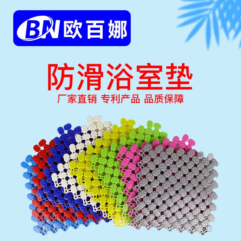 OBINA Swimming Hall Anti-slip Bath Bathroom Fitting Room Fitting Mat Bathroom Hollowed Water Mat