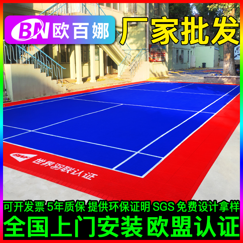 Obina big buckle suspension floor outdoor park activity square special pp non-slip assembled plastic floor mat