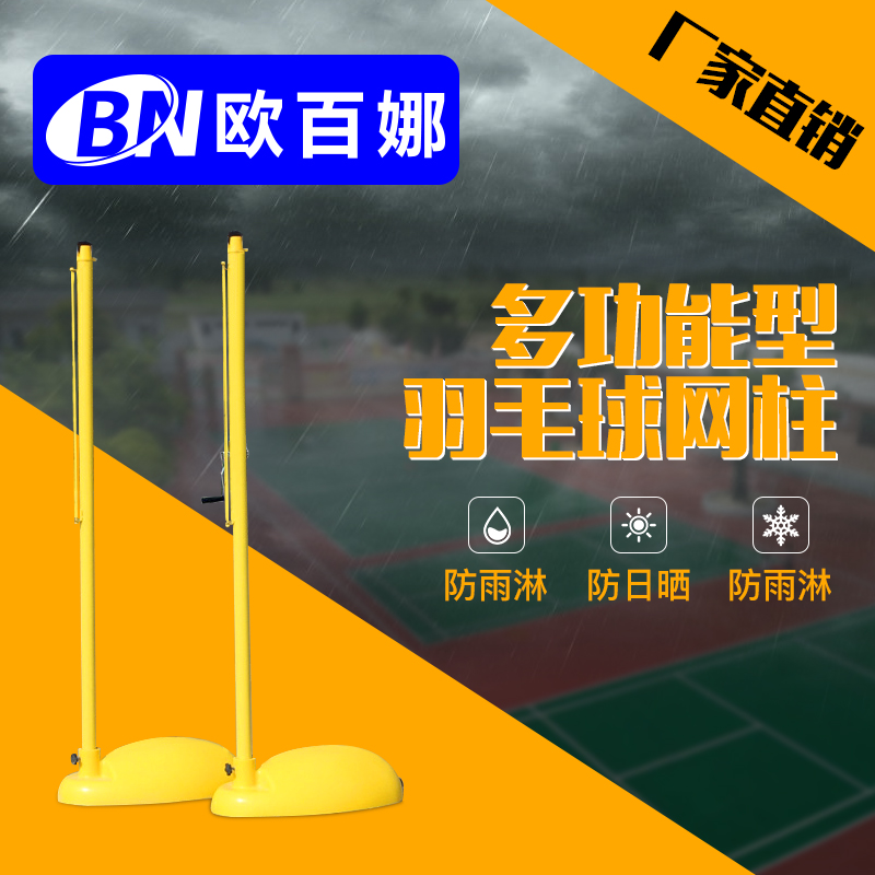 O 100 Na Indoor Badminton Hall Professional Tennis Post With Wheels Movable Badminton Net Rack Competition With Nets