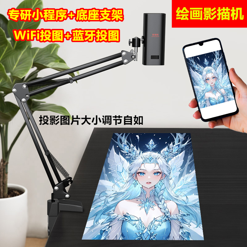 Shadow Tracing Machine, Painting Projection Tool, Special Calligraphy and Painting Projector, Chinese Painting Copying Table, Tracing Board, Simple Drawing Cake