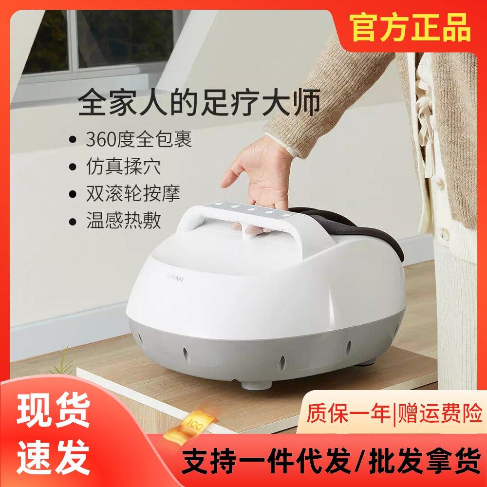 Xiaomi Youpin Lejia Foot Kneading Massage Foot Massager Home Timed Foot Acupoint Hot Compression Roller Massager
