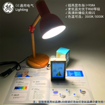 GE General Electric non-strobe high finger eye protection reading light LED student drawing grade low blue light excellent view desk lamp