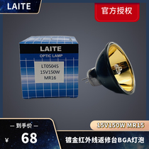 Wright 15V150W gold-plated infrared heated tungsten halogen lamp repair table BGA red light meter Cup bubble ATP light wave lamp