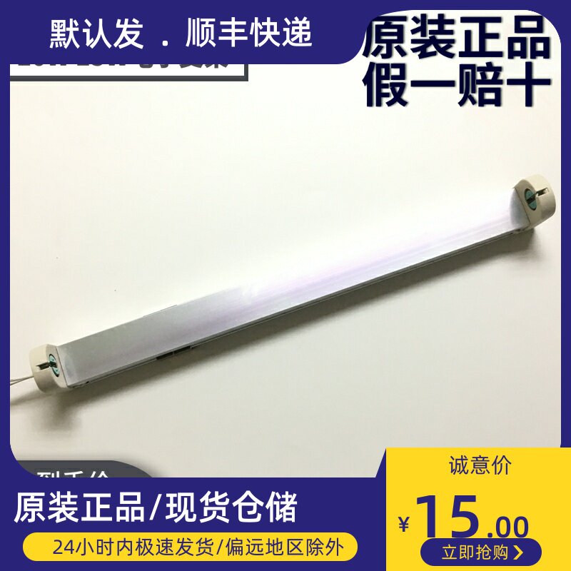 Wales 10W 15W Electronic fluorescent tube bracket UV UV germicidal lamp tube T8 daylight lamp tube holder