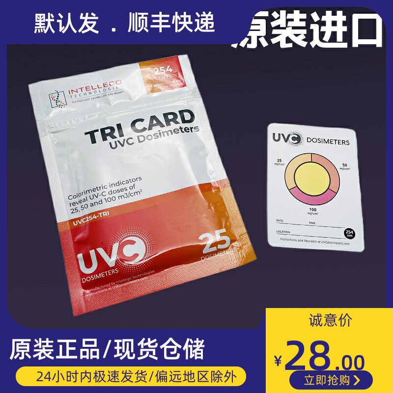 TRICARD Sweden UV-C254nm radiation dose test card UV ultraviolet medical sterilization radiation test card