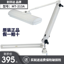 Livada MT - 213A 36W6400K reads watch maintenance testing work eye - guarding eye fluorescent tricolor lamp