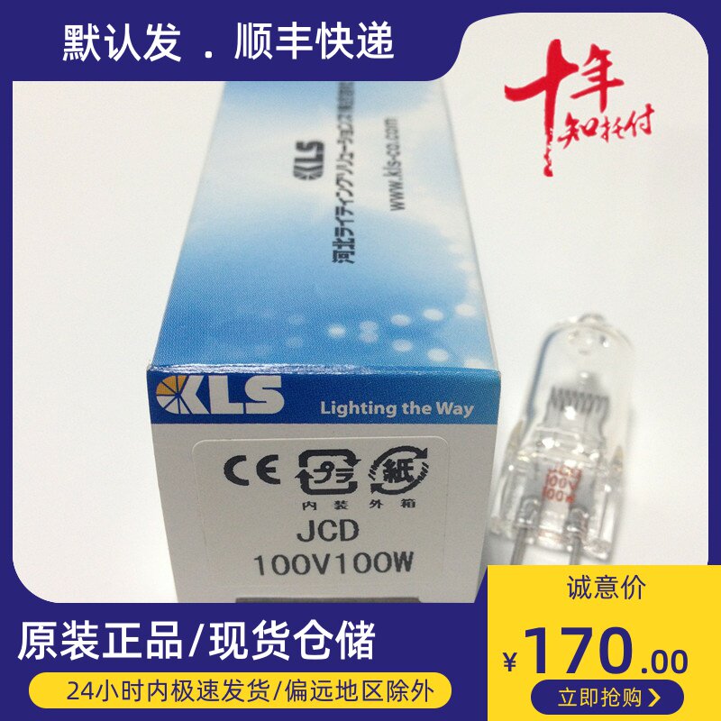 Nissan KLS JCD 100V100W Halogen Mi Bubble Pulse Ripper Intense Light Inspection Bulb