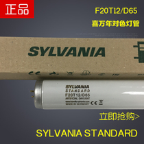 Sylvania F20T12 D65 color lamp tube German original Ximannan D65 day white light color lamp tube
