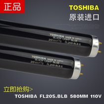 Imported Toshiba FL20S BLB black fluorescent powder detection lamp TOSHIBA 20W industrial detection lamp