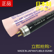 Imported Sankyo UV Detective Light Tube F8T5BLB Purple Light Tube 8WUV Black 352NM Tube