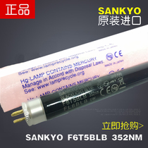 Imported Sankyo UV Detective Light Tube F6T5BLB Purple Light Tube 6WUV 352NM Black Light Tube