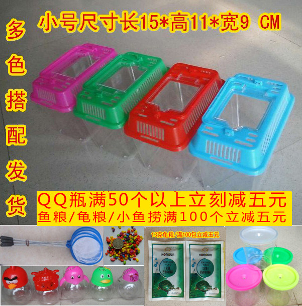 Plastic small fish tank portable turtle box plastic gold fish tank hamster transport case turtle cylinder case mini small fish tank-Taobao