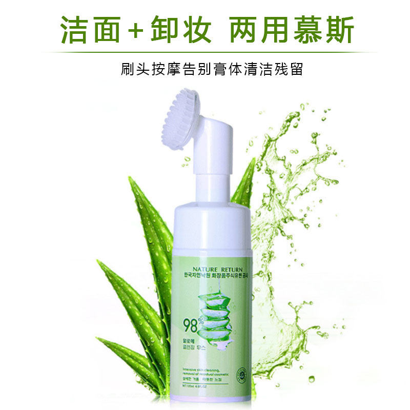Korea Natural Paradise Cosmetics ALOE CLEAN FACE MOUSSE WASH 2-in-one wash-face milk wash face brush