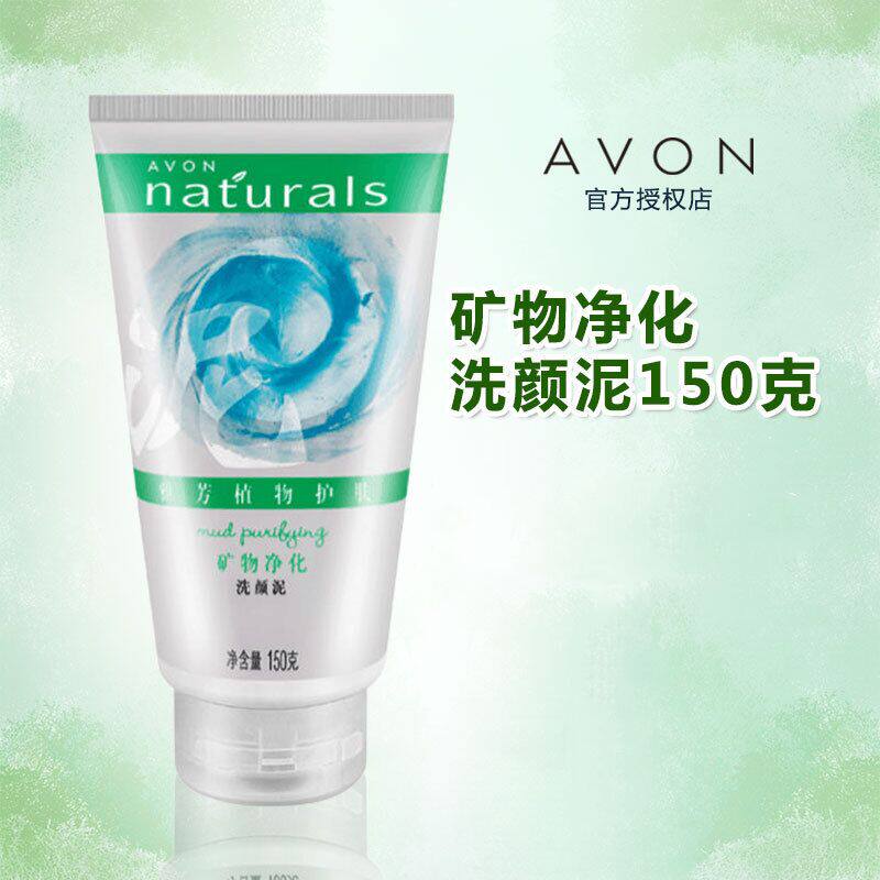 Yaromi Mineral Purifying Wash Face Mud 150 gr Wash Surface Milk Wash Face Milk Control Oil Deep Cleaning Surface Dew Foam Wash Face Cream
