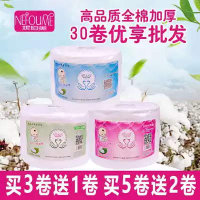 Nipemi wash towel beauty salon special large roll cotton extra thick roll plain pearl grain sterile