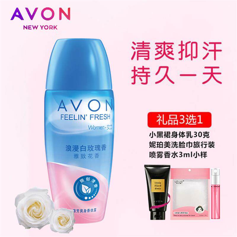 Avon white rose antiperspirant dew drop bead deodorant body cream lasting antiperspirant refreshing roller antiperspirant female armpit dry