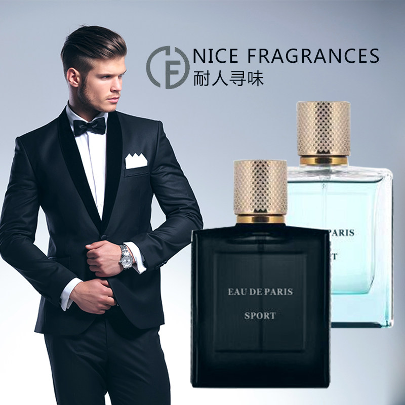Otis men's special perfume lasting light fragrance fresh to attract the opposite sex cut female fragrance male hook female perfume